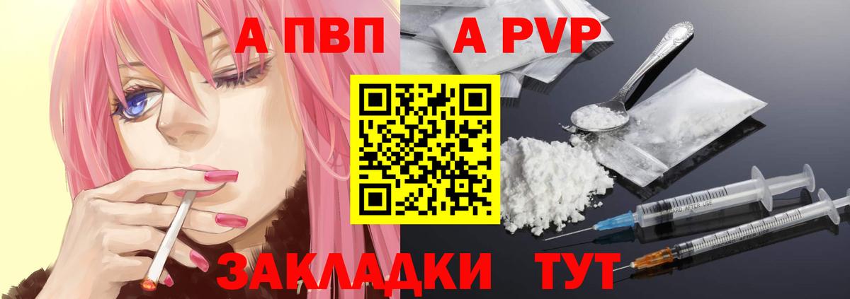 А ПВП Соль Малоярославец