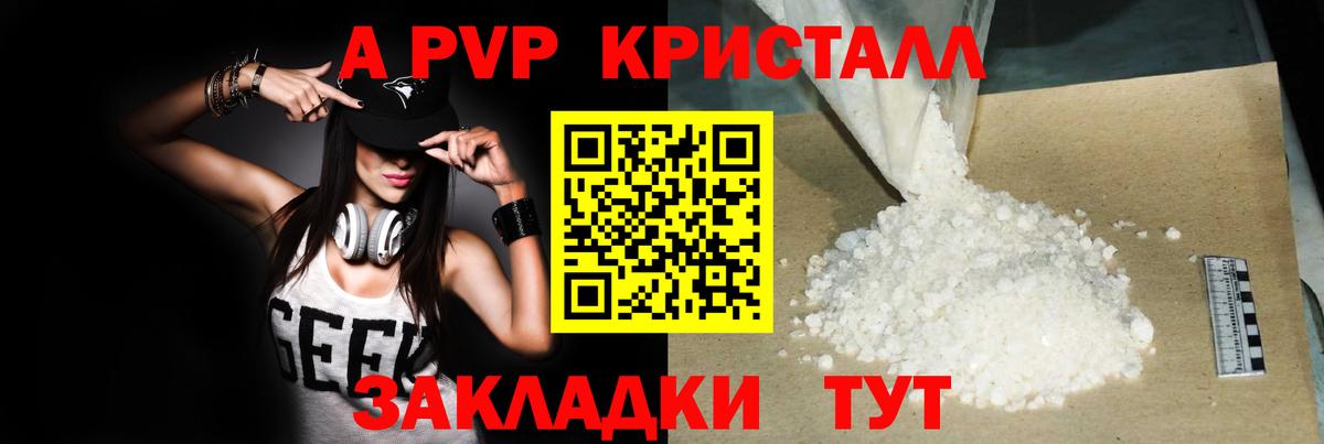 A PVP  Alpha PVP СК  Вход с VPN  Alfa_PVP VHQ  Малоярославец  A PVP крисы CK 