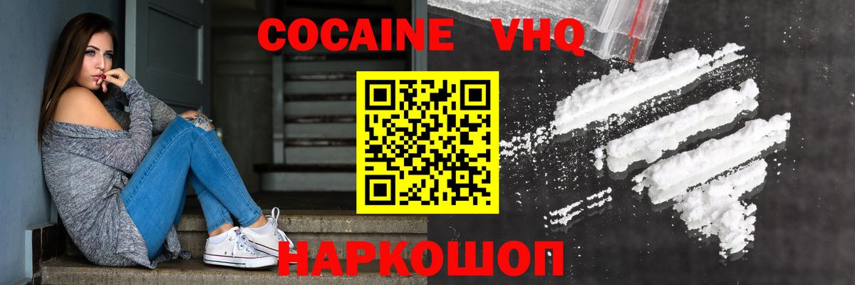 Cocaine Fish Scale  Вход с VPN  КОКАИН Columbia  Малоярославец 