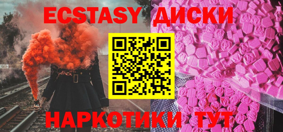 Экстази XTC Малоярославец
