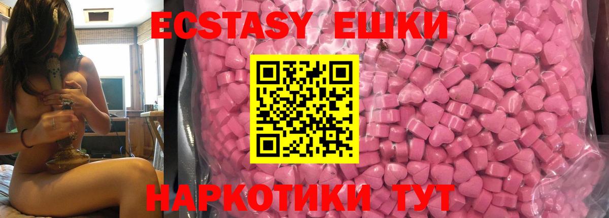 Ecstasy Philipp Plein  Экстази TESLA  ЭКСТАЗИ  Вход с VPN  Малоярославец 
