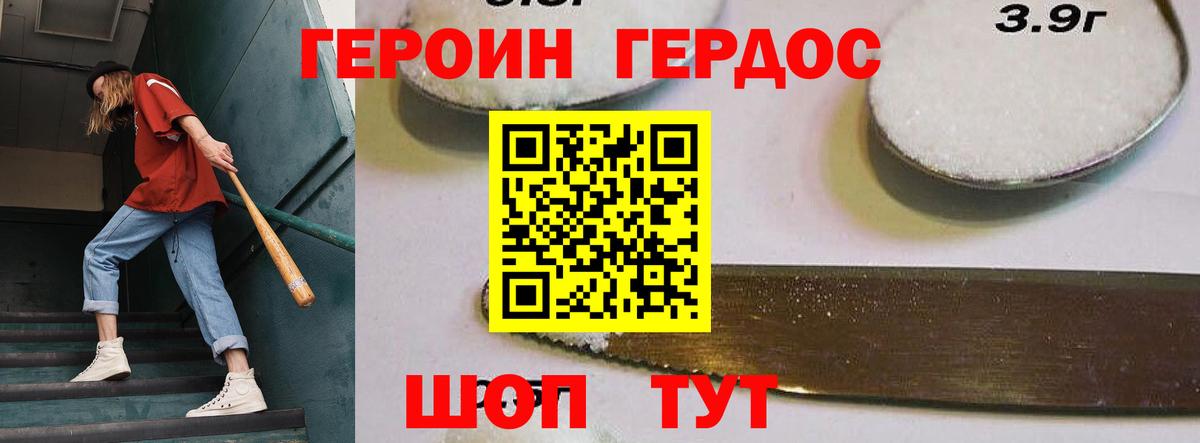 ГЕРОИН VHQ Малоярославец
