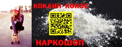 COCAINE Краснодар