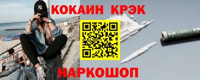 меф Севастополь