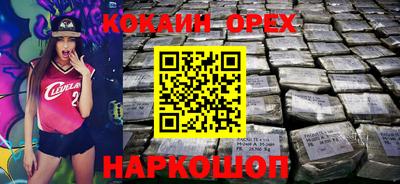 COCAINE Краснодар