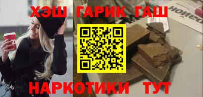 гашиш Краснокаменск
