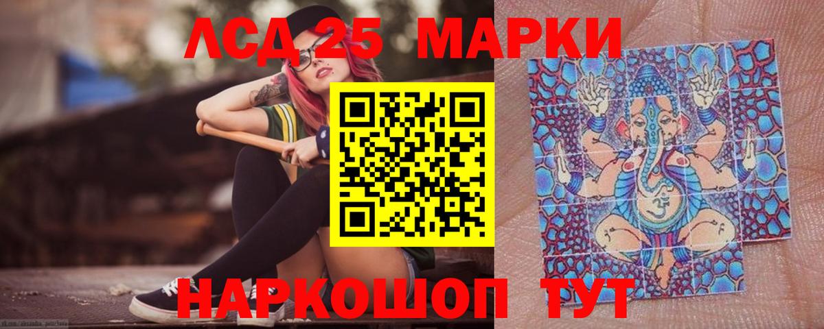 Лсд 25 экстази кислота Малоярославец