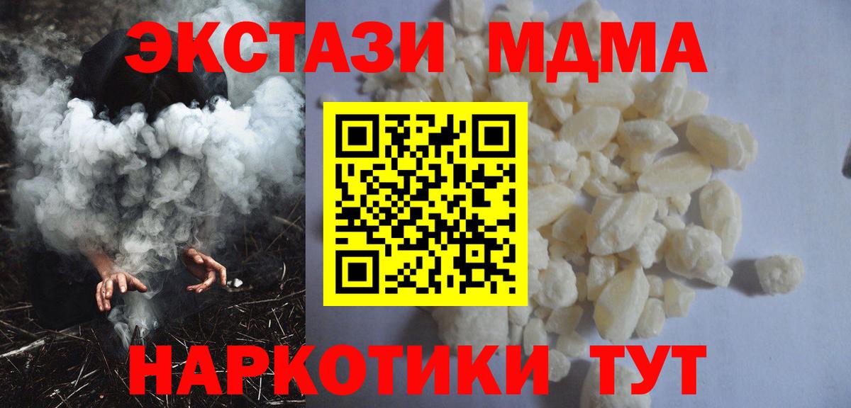 Малоярославец  MDMA crystal  Вход с VPN  MDMA crystal 