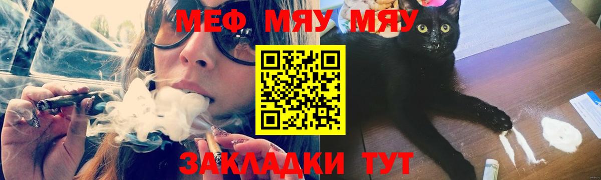Мефедрон мука Малоярославец