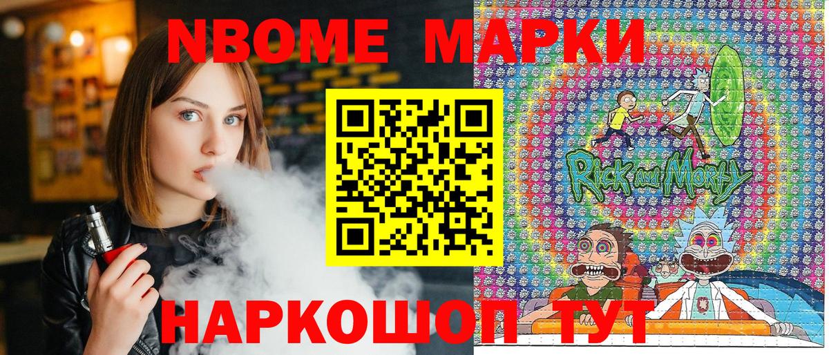 Наркотические марки 1,5мг Малоярославец